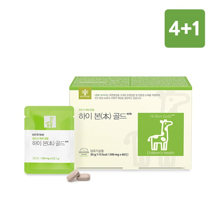 하이본골드(R) 4+1(5세트) 성장기 어린이 학생 필수 비타민
