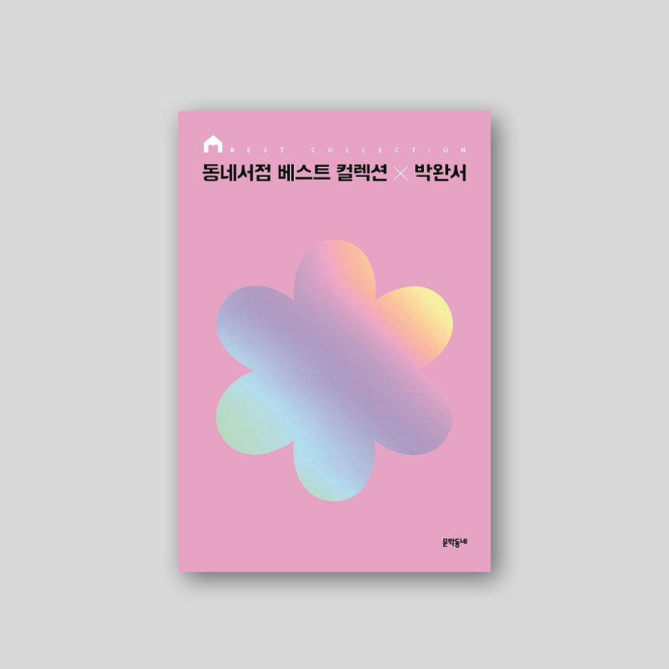 베스트서점 이미지