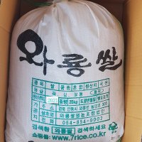 (와룡정미소) 백진주만큼 맛있는 와룡쌀10kg(2022년산)