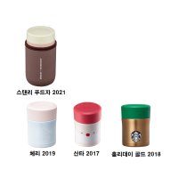 스타벅스 JBJ 보온 산타 컨테이너 300ml, 죽통 2017 MD