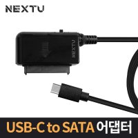 넥스트 NEXT-448TC C타입 to 2.5,3.5형 SATA 케이블 일체형 아답터