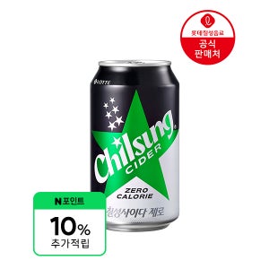 (10% 적립) [본사] 칠성사이다제로 355ml 24캔+제베원 포토카드 랜덤증정 or 커스텀응원봉 증정