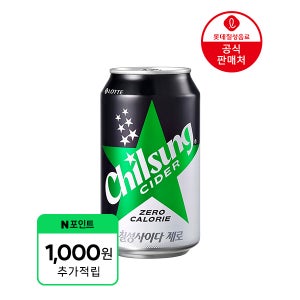 (1,000원 적립) [본사] 칠성사이다제로 355ml 24캔+제베원 포토카드 랜덤증정