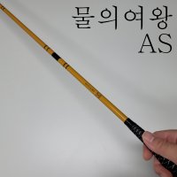 물의여왕 내림낚시대 AS