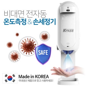 KPASS 비 접촉식 온도 측정 & 손소독기 한국어 음성 안내 A5PLUS 스프레이액전용
