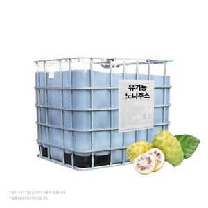 유기농노니주스 1,041Kg 식품원료 원료도매 원료소매 식품원재료 식품개발 수입식품 파이토케미컬 항염 주스원료