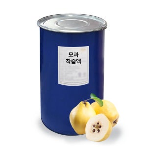 모과착즙액 200Kg NFC 식품원료 원료도매 원료소매 식품원재료 식품개발 수입식품 사포닌 플라보노이드 구연산 주스원료