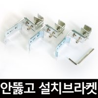 안뚫어 고리 블라인드 브라켓 못없이 안뚫고 시공 노피스 전세집 월세집 3개 1세트