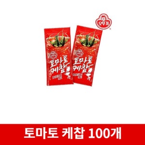 오뚜기 토마토 케찹 일회용 9g 100개