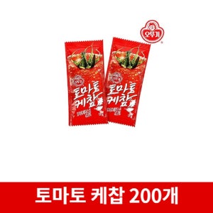 오뚜기 일회용 토마토 케찹 9g 200개