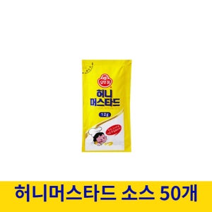 오뚜기 일회용 허니 머스타드 12g 50개