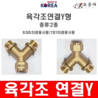 물호스 고압호스 분무기호스 연결부속 분배기 관나누기 밸브 외 전체 부속품