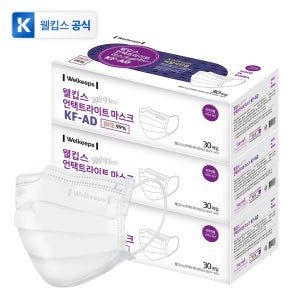 [30개입x3개] 웰킵스 뉴언택트 라이트 마스크 KF-AD 대형 비말차단