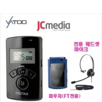 바투 FT-2400i + 헤드셋+케이스 7세트