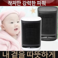 미니 온풍기 사무실 발난로 가정용 전기온풍기 탁상용 온풍히터 저소음 전기난방기