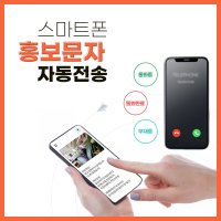 링크콜백 자동문자 12개월 이용권