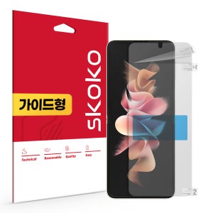 갤럭시 Z플립4 3 필름 지문방지 저반사 퍼펙트핏 내부 액정 2매 플립5 호환