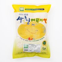 찹쌀 4kg 황금 메뚜기쌀 지리산 백미 유기농