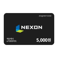 [넥슨캐시] e기프트카드 5,000원권