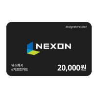 [넥슨캐시] e기프트카드 20,000원권