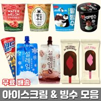 라벨리 아이스크림 배달 설레임 월드콘 바르도 아이스크림 수박화채 팥 인절미 악마 빙수