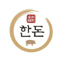 한돈 스티커 1000매 흰색 4cm