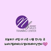 [성수점] 기구 필라테스 개인레슨 & 그룹레슨 패키지 개인 5회 + 그룹 30회