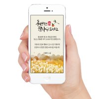 모바일 연하장 [추석풍경] 추석 명절인사 한가위 단체문자 추석인사 감사장 기업인사 회사인사