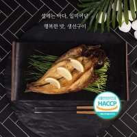 일미어담 간편생선 임연수 구이 HACCP인증