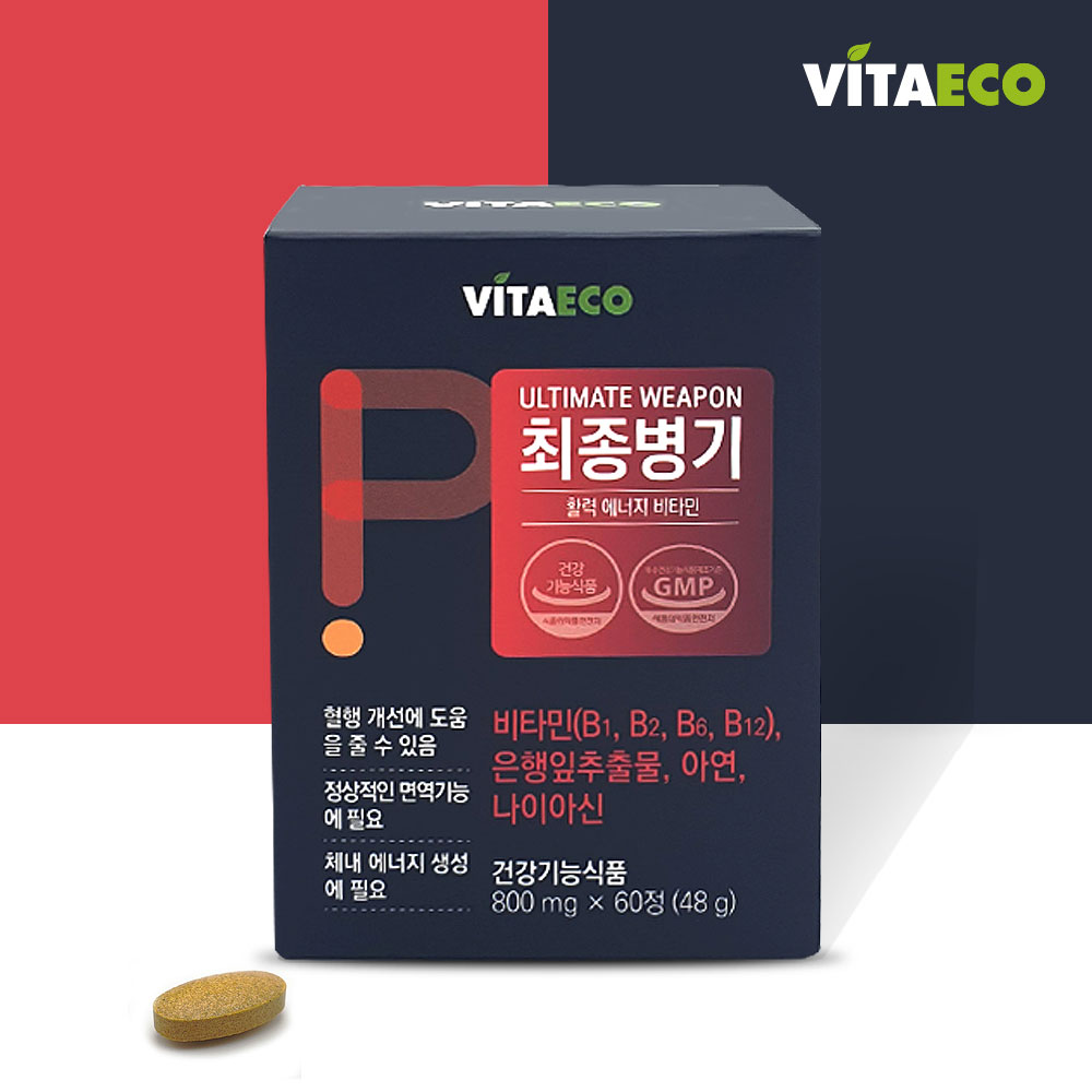 비타민B6 비타민b1 나이아신 비오틴 아연 마카 면역 영양제