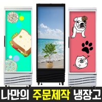 네오쿨, 프리탑 FT-470RB 주문제작 나만의 냉장고 리폼