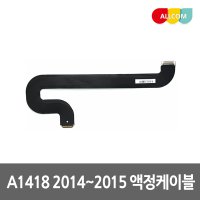 아이맥 21.5인치 2014 2015 A1418 4K LCD 액정 케이블