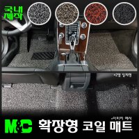 2022년 제네시스 G80 확장형 코일매트/풀세트