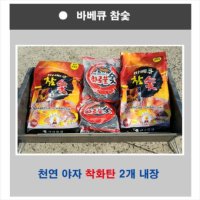 화로불숯 오로라 바베큐숯 700gx20봉지 5종모음(무료배송)