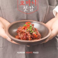 속초오마니 씹히는 맛이 일품인 낙지젓갈 낙지젓 중국산 (350g)