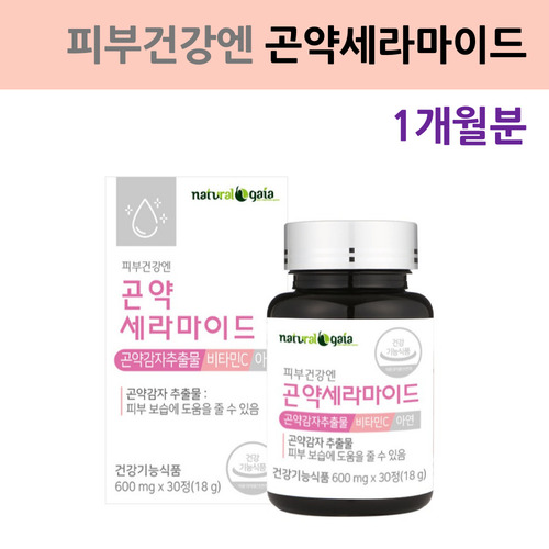곤약세라마이드