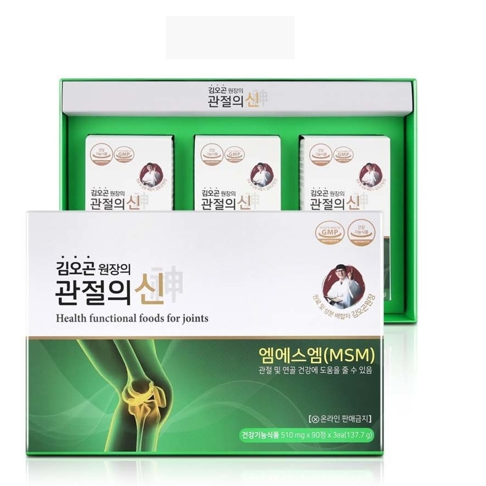 엠에스엠 <b>관절의</b>신 삼성 김오곤<b>원장의</b> MSM <b>관절</b> 연골 건강 도움 영양제 90정 x 3병