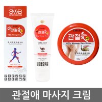 웰빙헬스 관절애 마사지크림 100g/120g