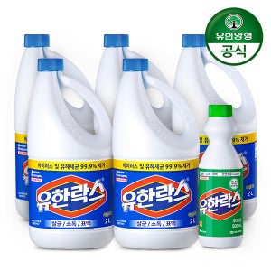 (유한양행) 유한락스 레귤러 2L 용기 x 5개+후레쉬 500ml