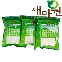 새마원 파마산치즈가루 1kg-3개 피자치즈 가루