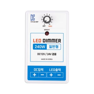유아이 LED 조광기 DC디머 스위치 240W 12V 24V 밝기조절