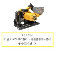 DCS520NT 디월트 54V 브러쉬리스 충전플런지쏘본체 배터리X충전기X