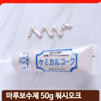 목공용 마루 보수제 50g 워시오크 우드코크 픽스 필러 흡집 스크래치