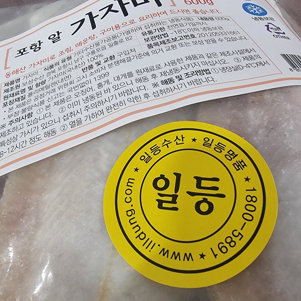 활어직판포장판매 이미지