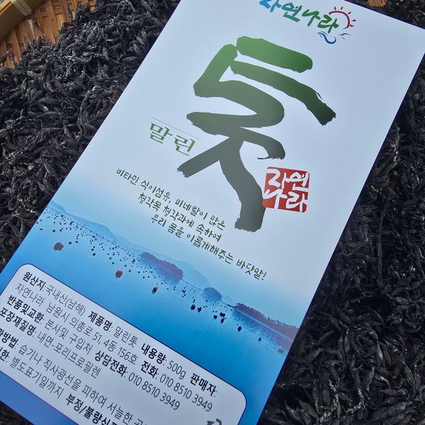 국내산 남해 밥에 넣는 말린 마른 톳 건톳 건조톳 밥톳 500g