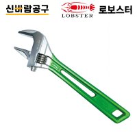 로보스터 칼라몽키 몽키스패너 UM-24G / 150mm