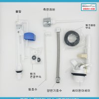 대림변기부속,CC761,CC767,CC762,CC764,CC771,CC767,대림투피스변기,측면레버형