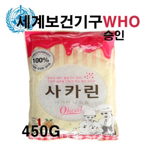 [정식판매처]국내산100% JMC사카린450g 파는곳 김장김치 옥수수 설탕대체 스테비아