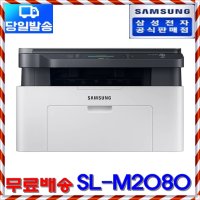 삼성전자 SL-M2080 흑백레이저복합기 토너포함