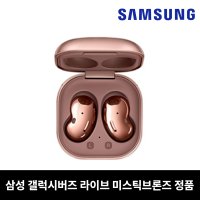 삼성 갤럭시버즈 라이브 미스틱 브론즈 SM-R180